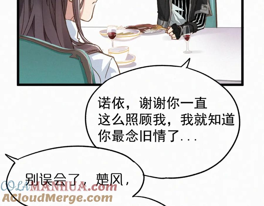 圣墟 第23话 她是我的朋友！ 第69页