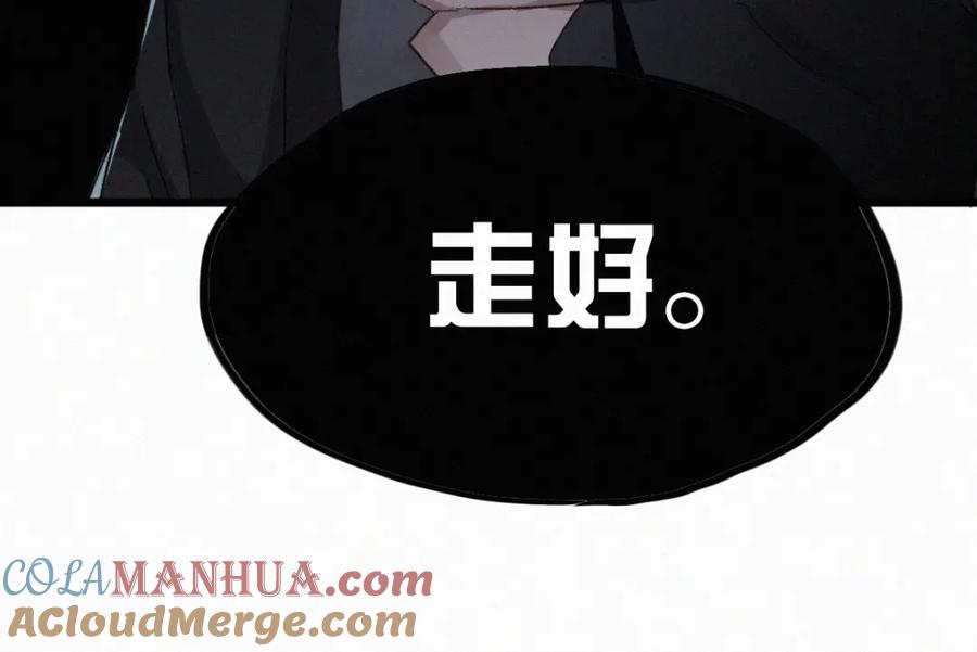 圣墟 第23话 她是我的朋友！ 第41页