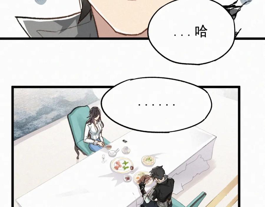 圣墟 第23话 她是我的朋友！ 第78页