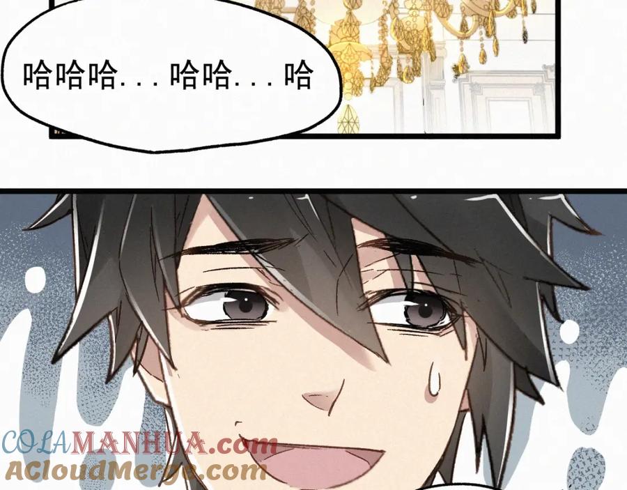 圣墟 第23话 她是我的朋友！ 第77页