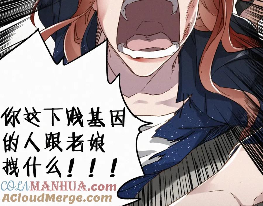 圣墟 第23话 她是我的朋友！ 第45页