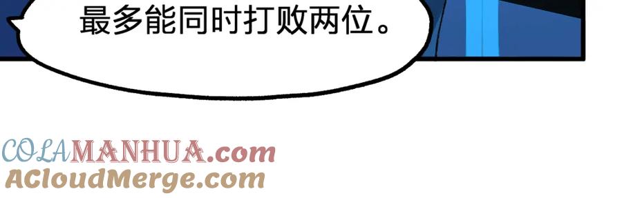 圣墟 第247话 新的修行？！（2） 第81页