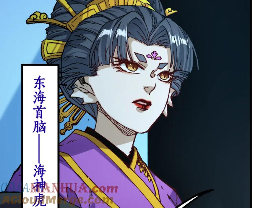 圣墟 第247话 新的修行？！（2） 第69页