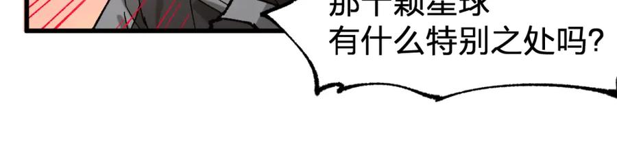 圣墟 第247话 新的修行？！（2） 第112页