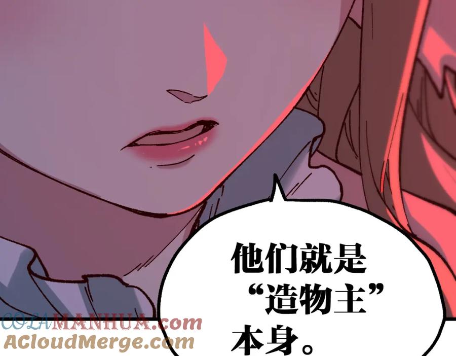 圣墟 第247话 新的修行？！（2） 第121页