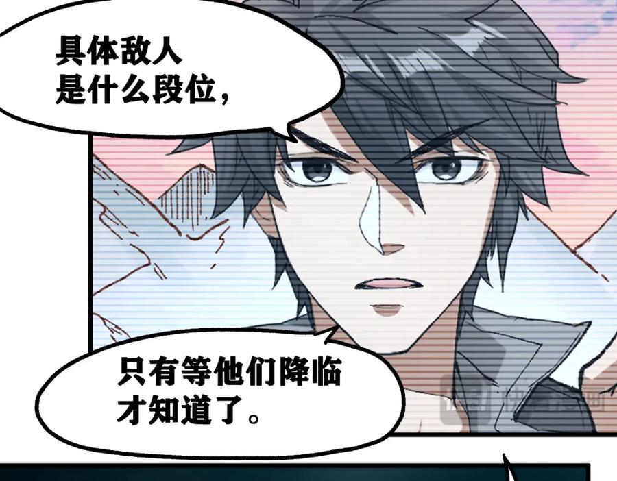 圣墟 第247话 新的修行？！（2） 第87页