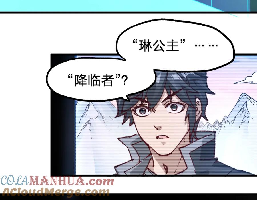 圣墟 第247话 新的修行？！（2） 第97页