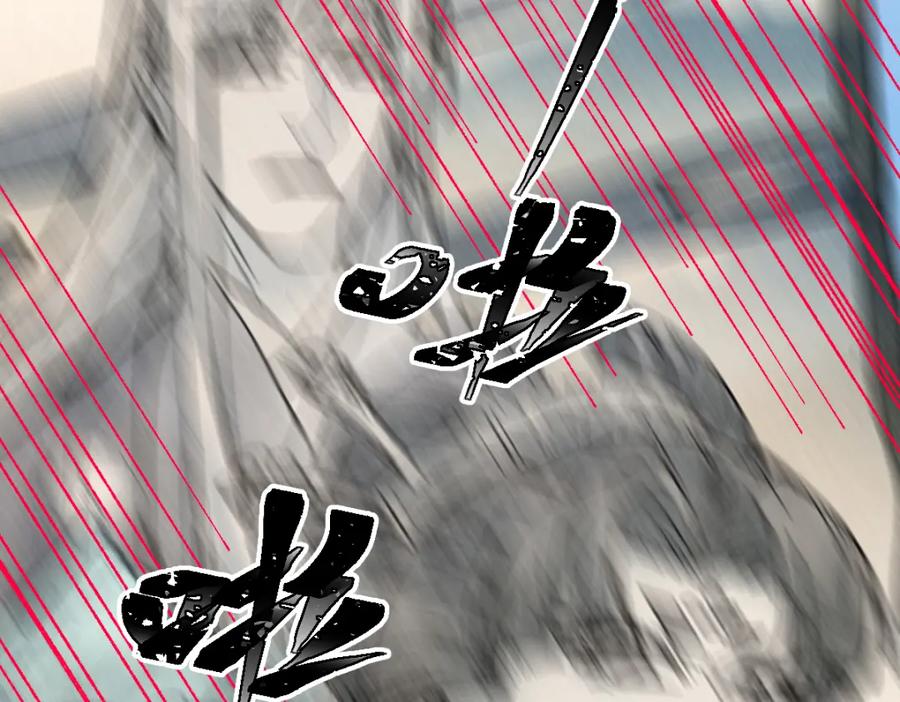 圣墟 第247话 新的修行？！（2） 第6页