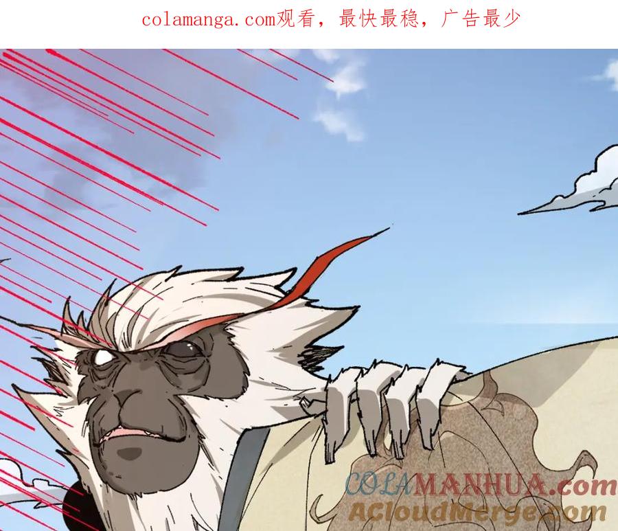 圣墟 第247话 新的修行？！（2） 第1页