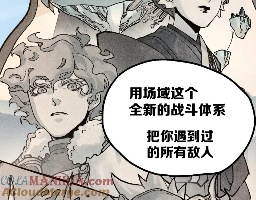 圣墟 第247话 新的修行？！（2） 第13页