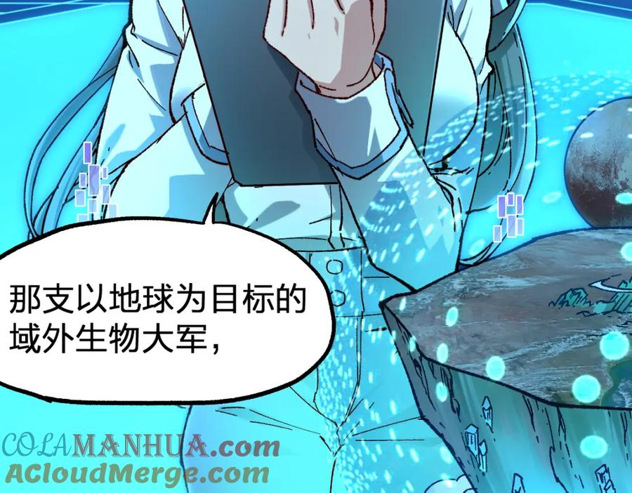 圣墟 第247话 新的修行？！（2） 第65页