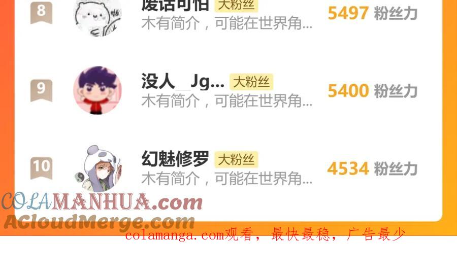 圣墟 第247话 新的修行？！（2） 第141页