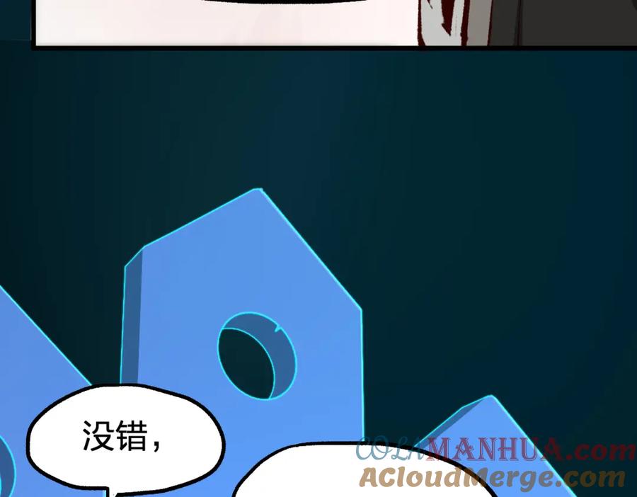 圣墟 第247话 新的修行？！（2） 第77页