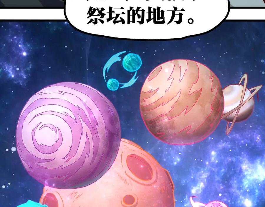 圣墟 第247话 新的修行？！（2） 第107页