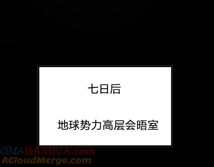 圣墟 第247话 新的修行？！（2） 第61页