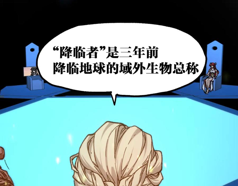 圣墟 第247话 新的修行？！（2） 第98页