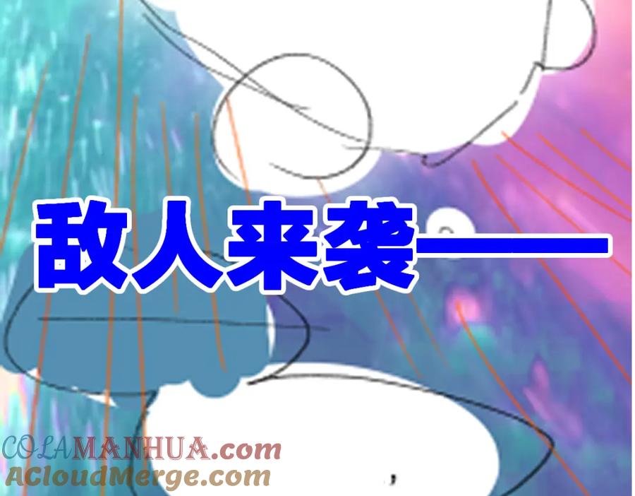 圣墟 第247话 新的修行？！（2） 第133页