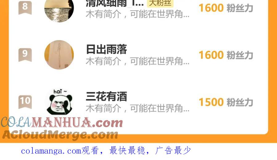 圣墟 第248话 大战开始！！ 第133页