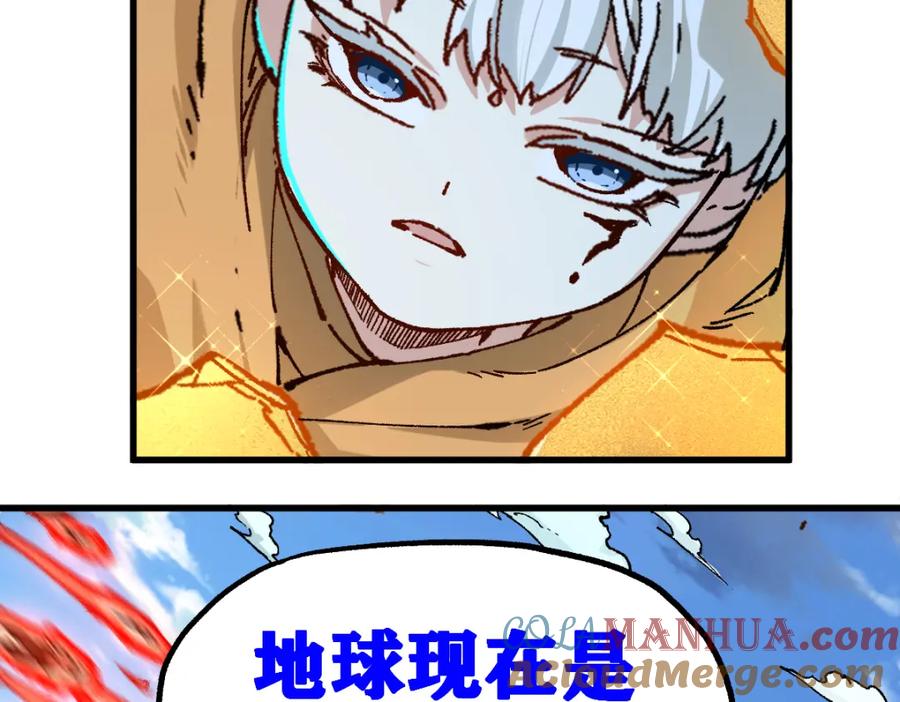 圣墟 第248话 大战开始！！ 第121页