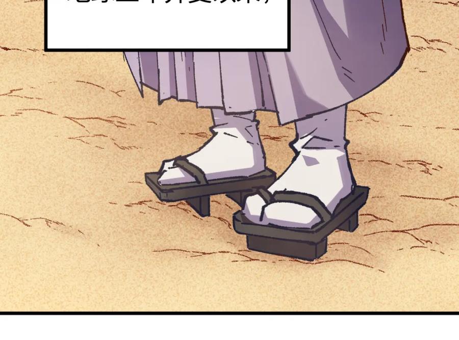 圣墟 第248话 大战开始！！ 第98页