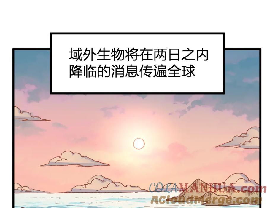 圣墟 第248话 大战开始！！ 第89页