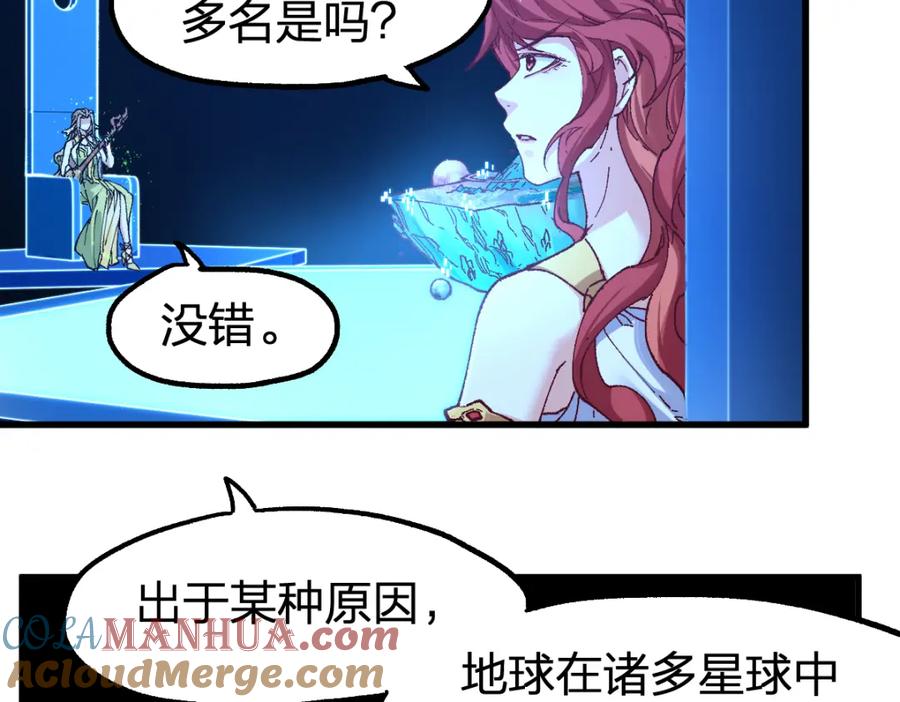 圣墟 第248话 大战开始！！ 第5页