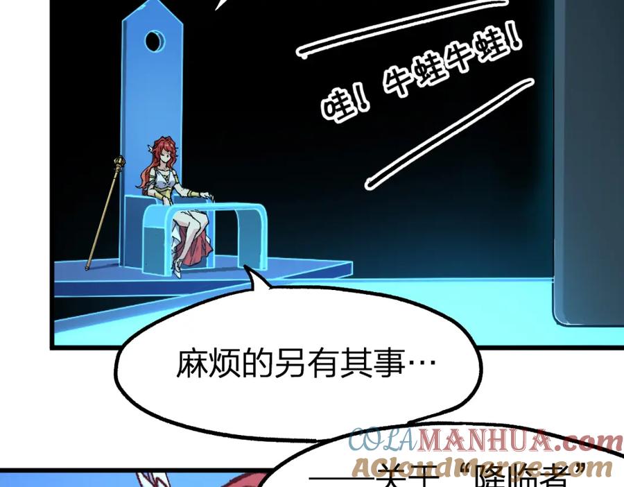 圣墟 第248话 大战开始！！ 第17页