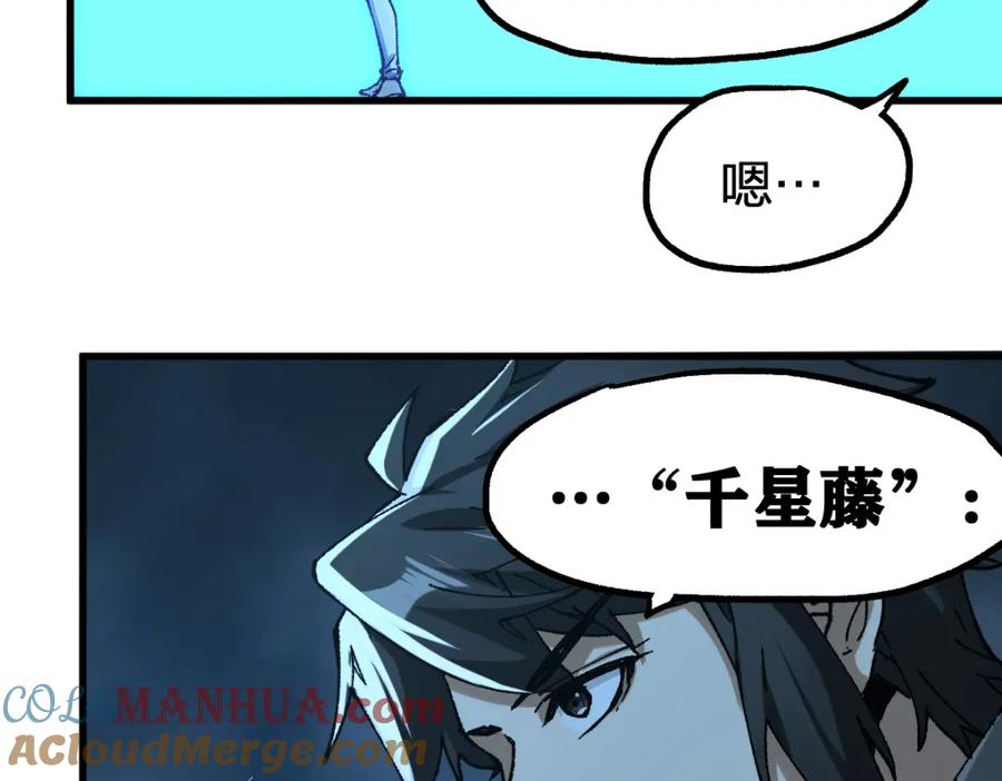 圣墟 第248话 大战开始！！ 第41页