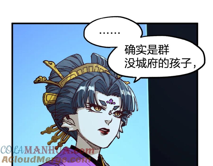 圣墟 第248话 大战开始！！ 第69页