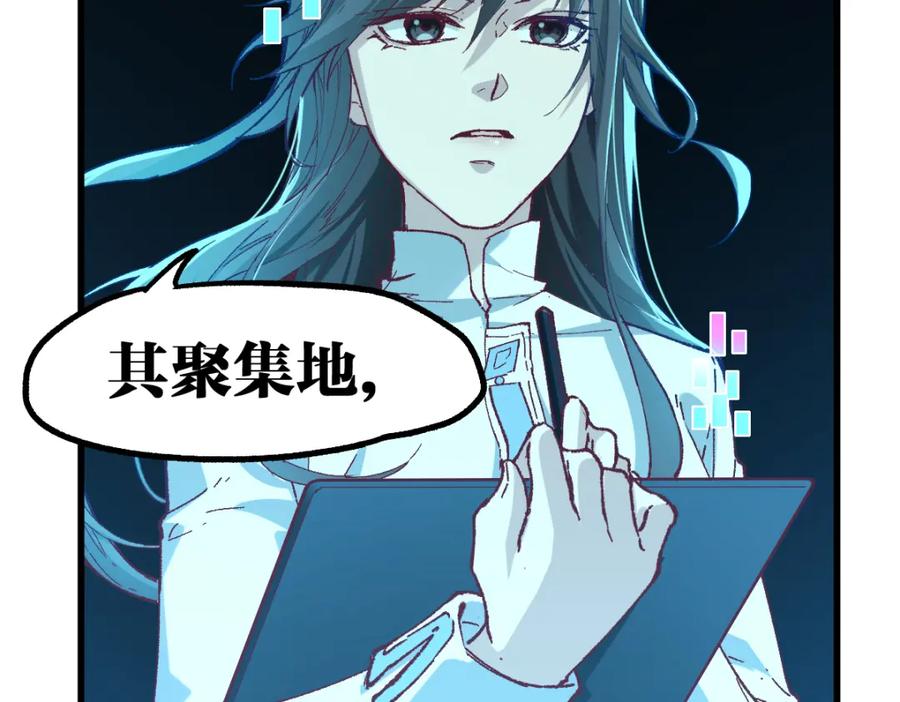圣墟 第248话 大战开始！！ 第36页