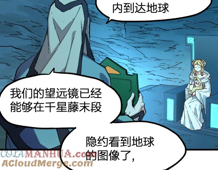 圣墟 第248话 大战开始！！ 第109页