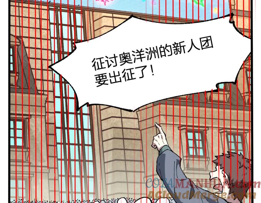 圣墟 第248话 大战开始！！ 第105页
