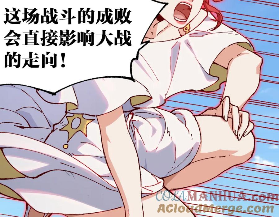 圣墟 第248话 大战开始！！ 第113页