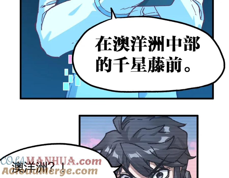 圣墟 第248话 大战开始！！ 第37页