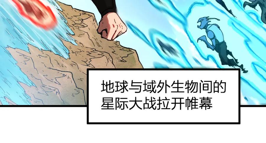 圣墟 第248话 大战开始！！ 第123页