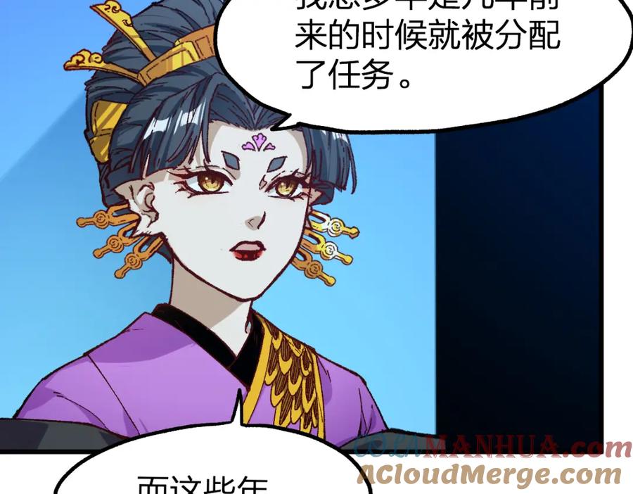 圣墟 第248话 大战开始！！ 第13页