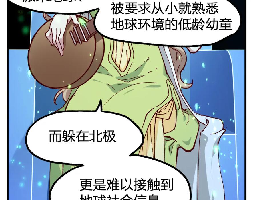 圣墟 第248话 大战开始！！ 第31页