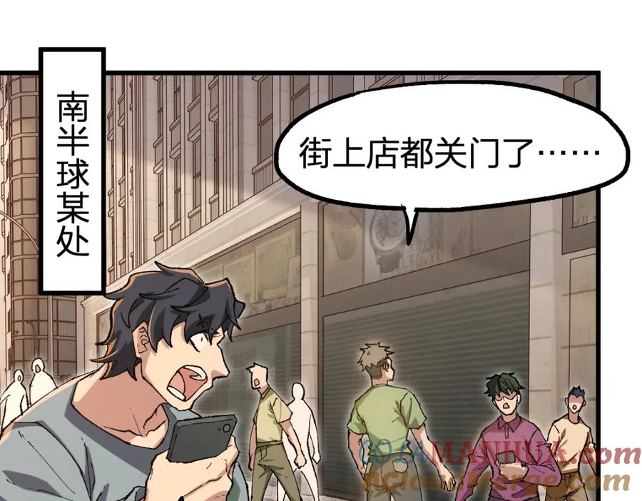 圣墟 第248话 大战开始！！ 第93页