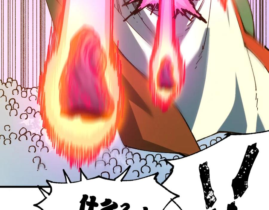 圣墟 第249话 食我大箭啦！ 第123页