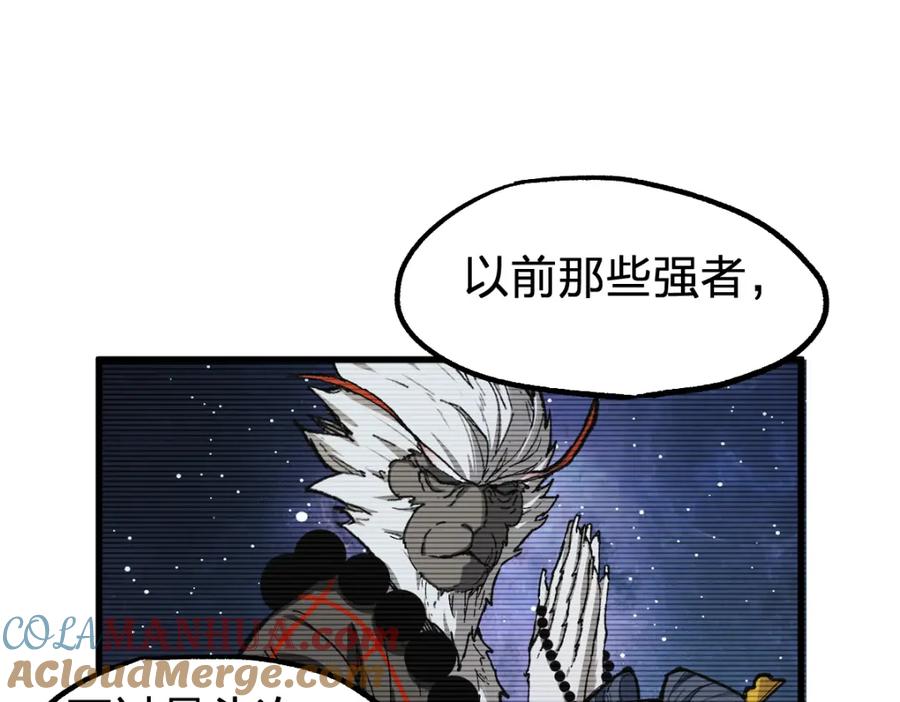 圣墟 第249话 食我大箭啦！ 第45页