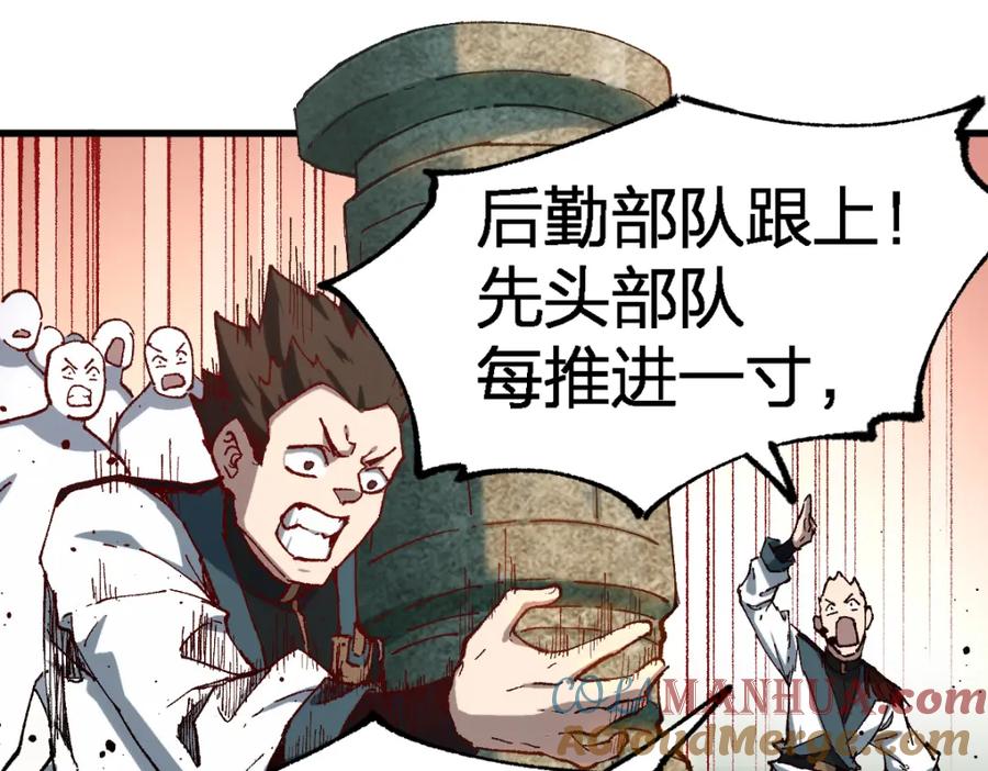 圣墟 第249话 食我大箭啦！ 第21页