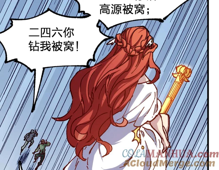 圣墟 第249话 食我大箭啦！ 第61页