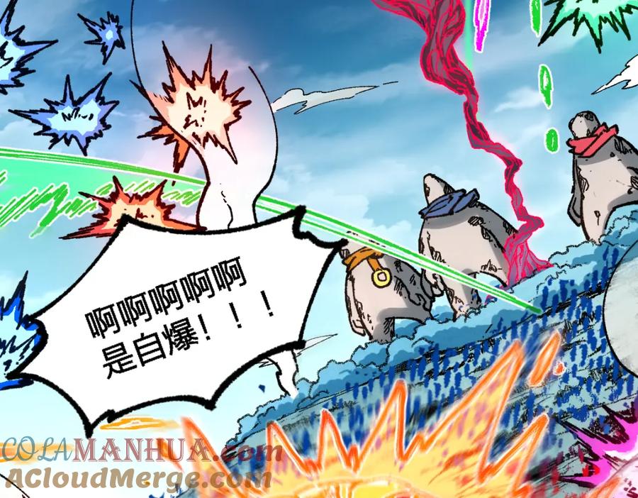圣墟 第249话 食我大箭啦！ 第17页