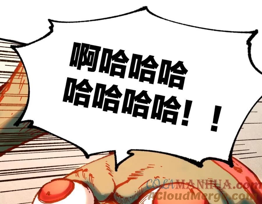圣墟 第249话 食我大箭啦！ 第13页