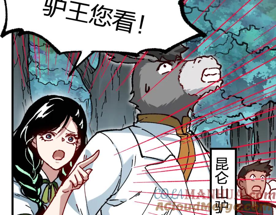 圣墟 第249话 食我大箭啦！ 第93页