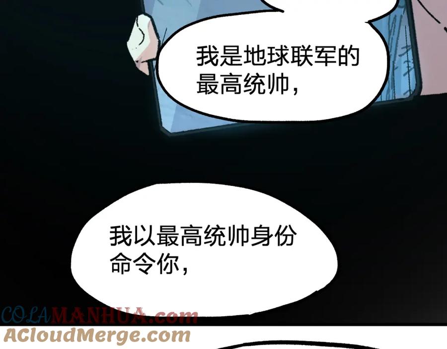 圣墟 第249话 食我大箭啦！ 第69页