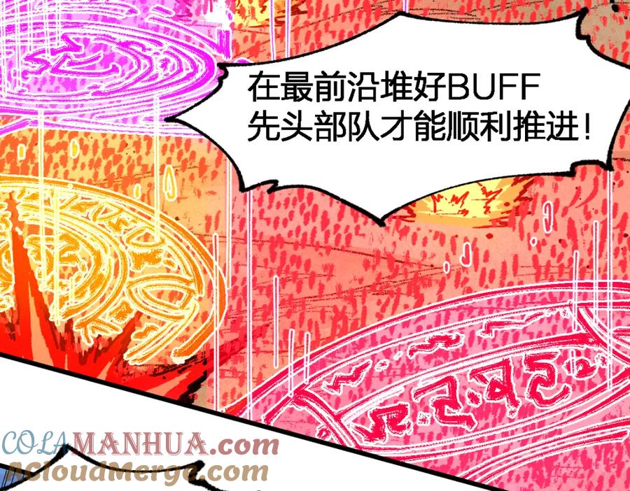圣墟 第249话 食我大箭啦！ 第25页