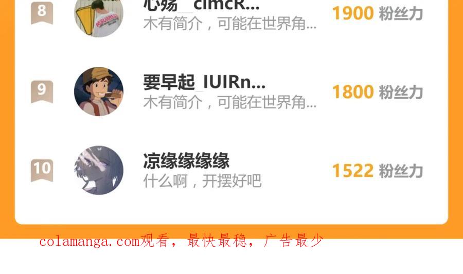 圣墟 第249话 食我大箭啦！ 第156页