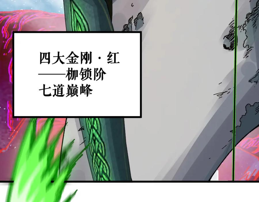 圣墟 第249话 食我大箭啦！ 第135页