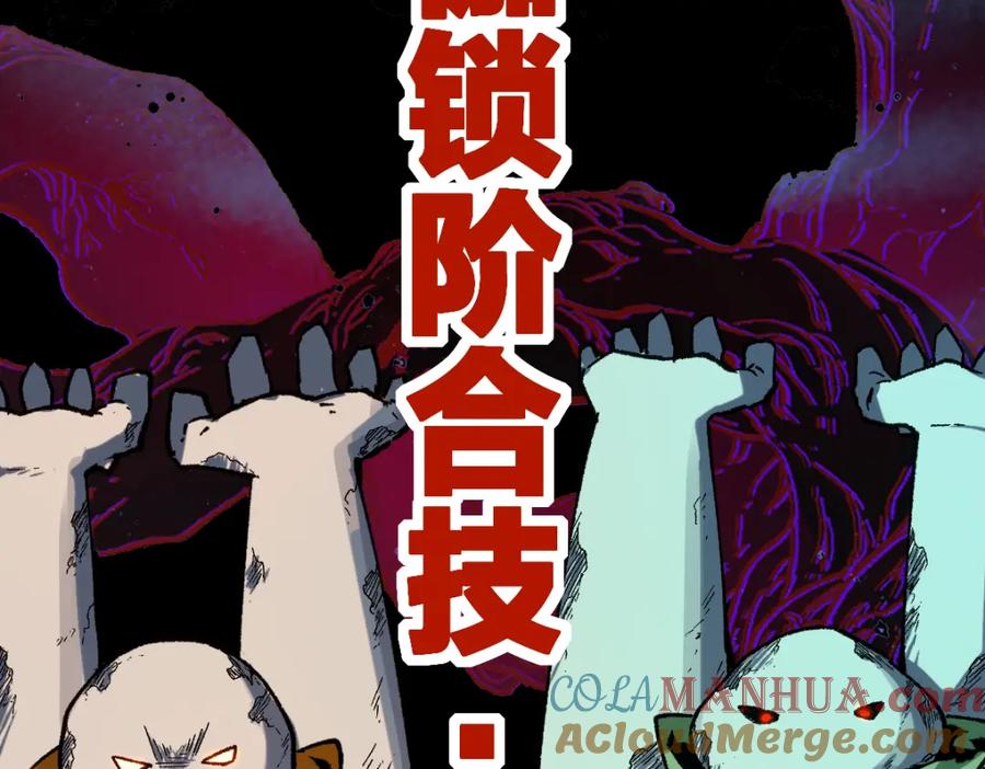 圣墟 第250话 全面碾压！！ 第52页